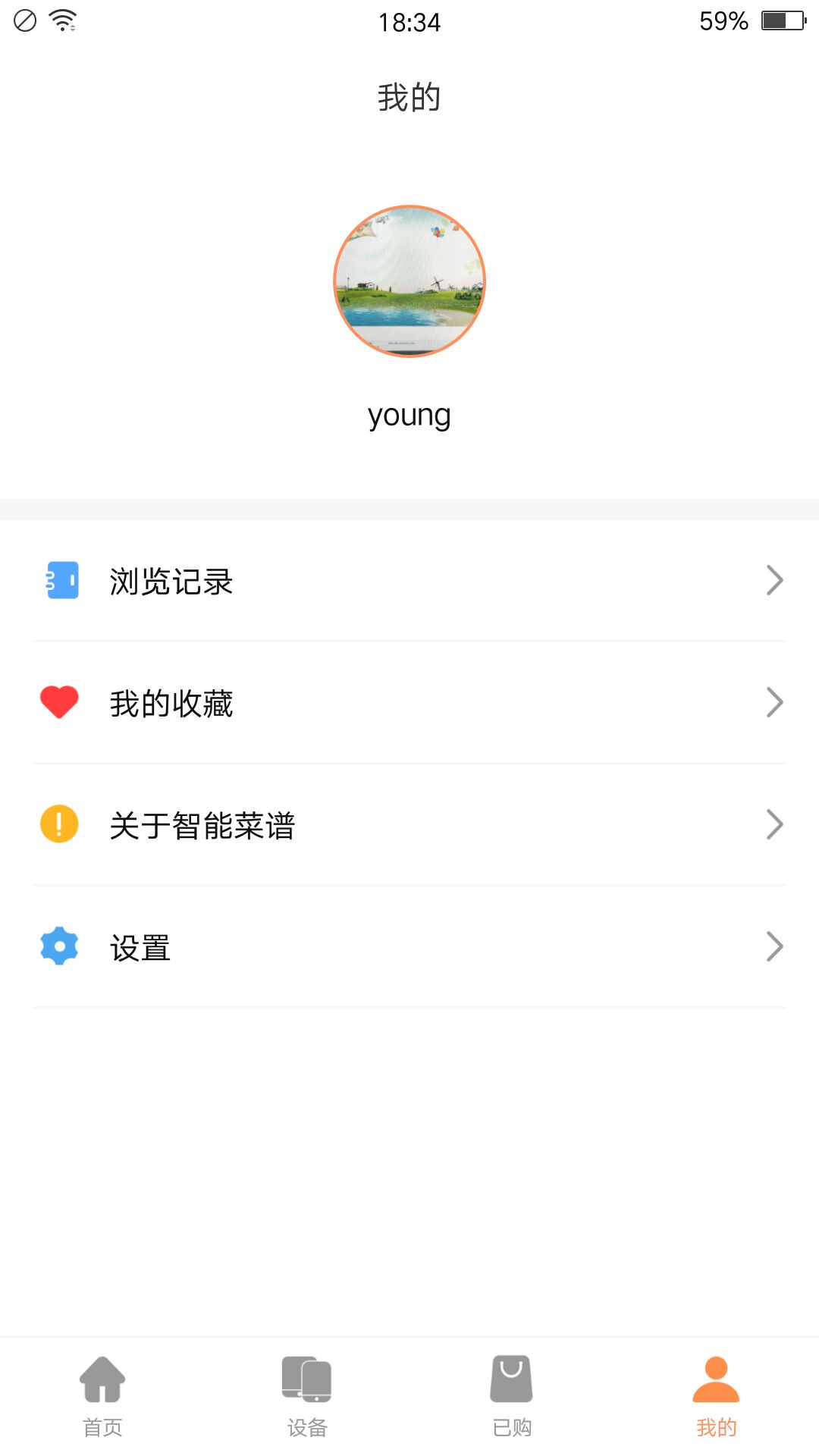 掌厨智能菜谱图5