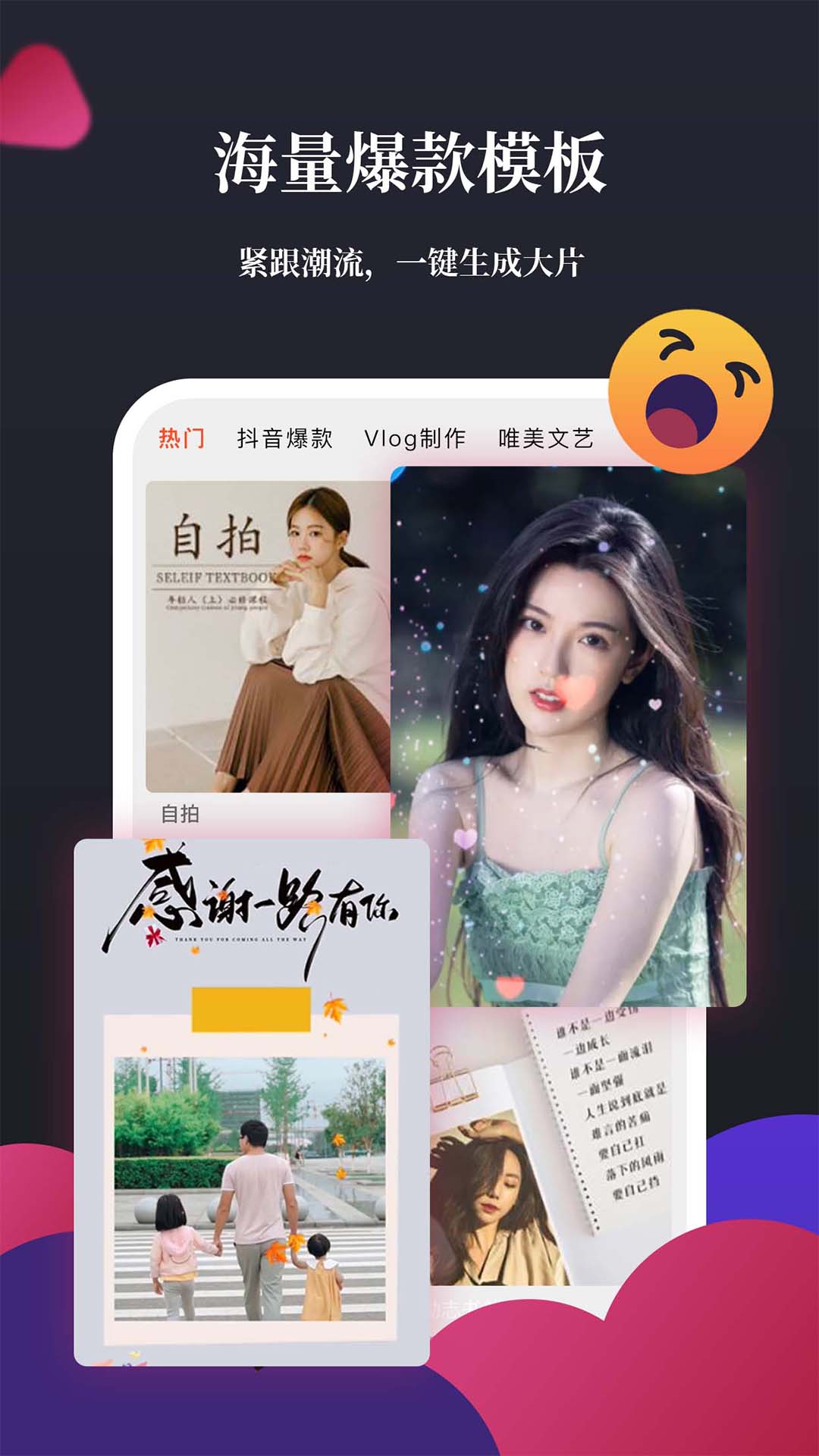 影剪辑视频编辑-剪辑软件图4