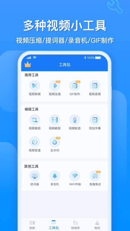 EV录屏图5