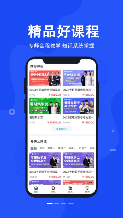 科都考研图1