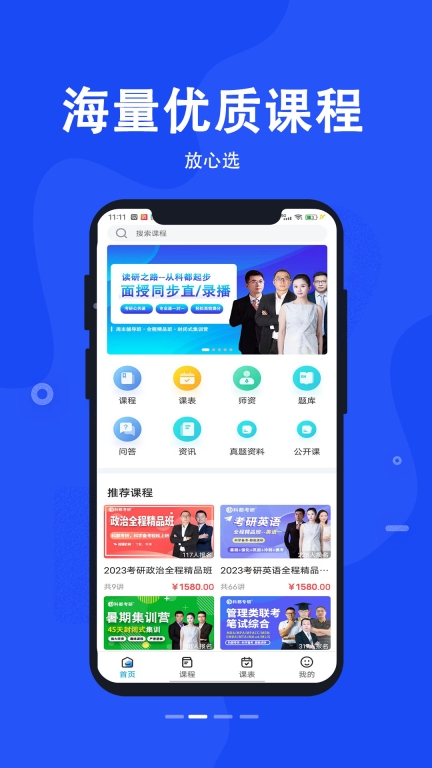科都考研图2