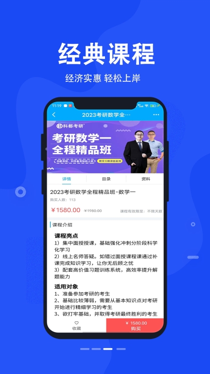 科都考研图3