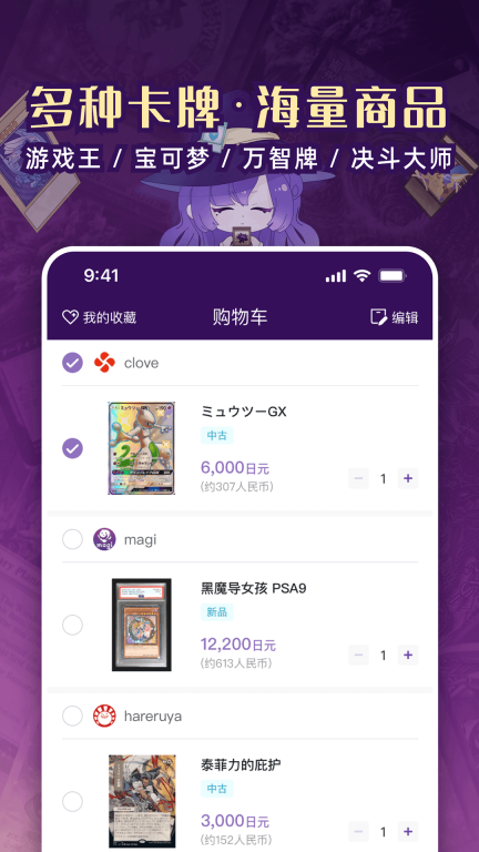 魔卡姬-集换式卡牌日淘图1