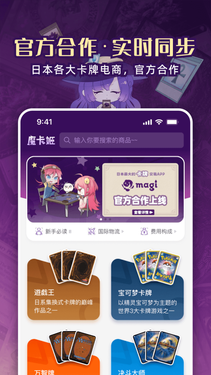 魔卡姬-集换式卡牌日淘图2