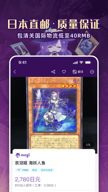 魔卡姬-集换式卡牌日淘图3