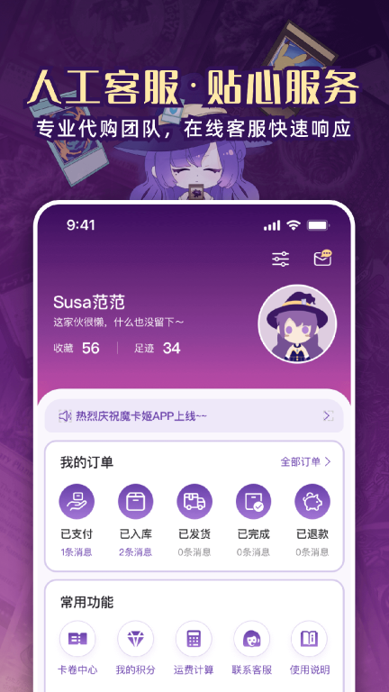 魔卡姬-集换式卡牌日淘图4