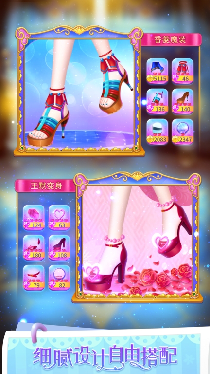 叶罗丽公主水晶鞋-精灵梦公主换装游戏图2