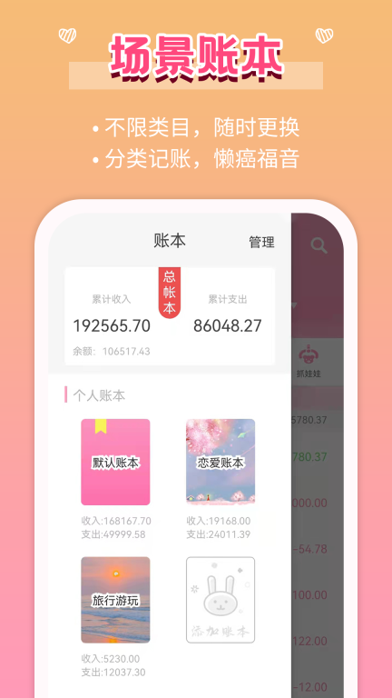 女生记账图4