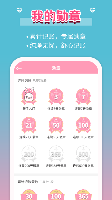 女生记账图5