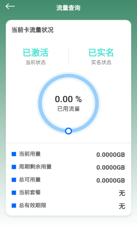 万向智联图2