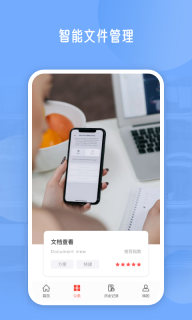 PDF编辑-办公软件图4
