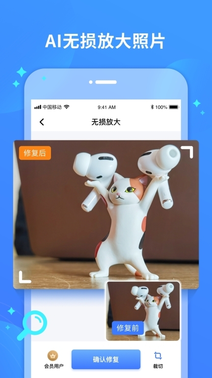 照片修复宝-智能修复老照片图4