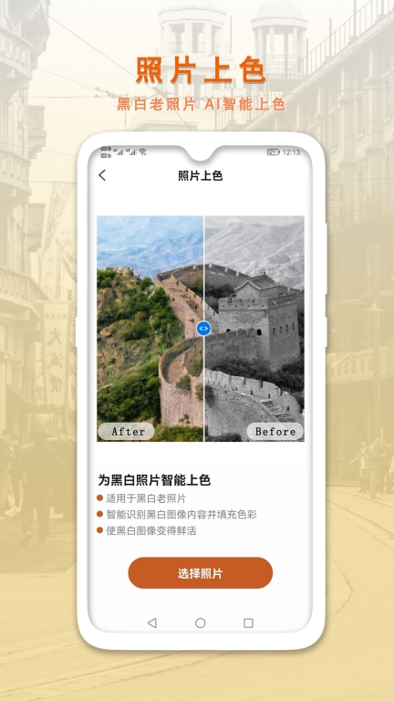AI智能修复老照片-老旧照片修复图2