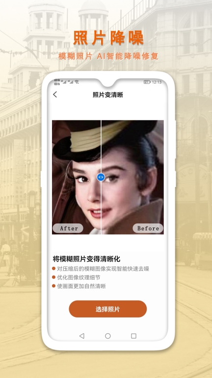 AI智能修复老照片-老旧照片修复图3