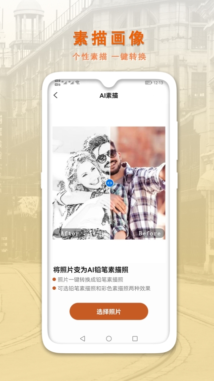 AI智能修复老照片-老旧照片修复图4