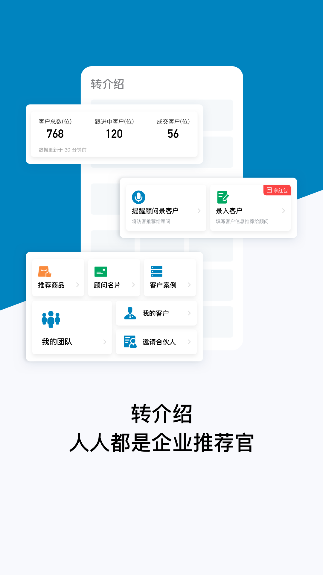 加推-新一代智能销售工具图5