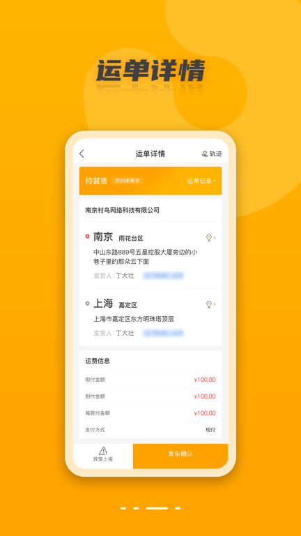 村鸟镖师图3