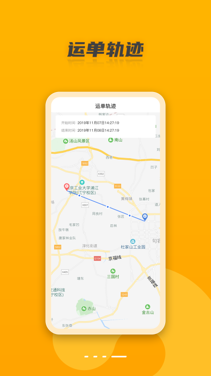 村鸟镖师图4
