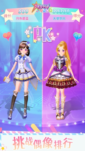 菲梦少女人气偶像图5