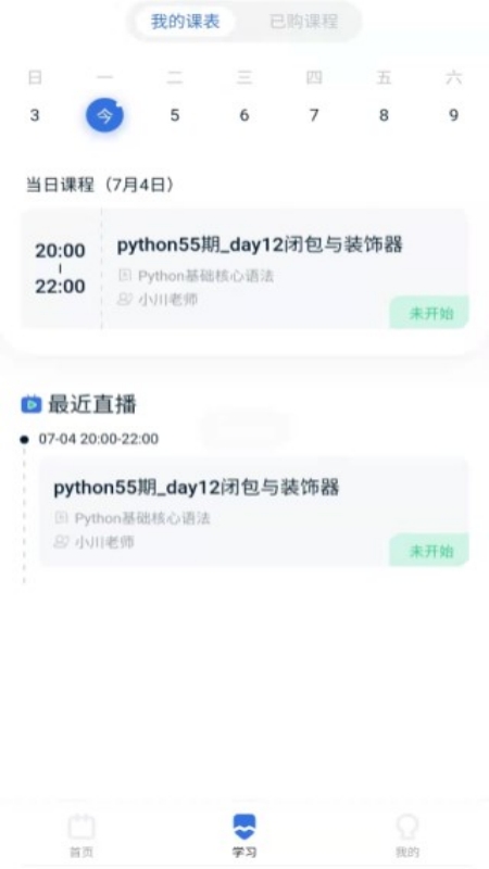 中职通图2