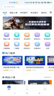 中职通图3