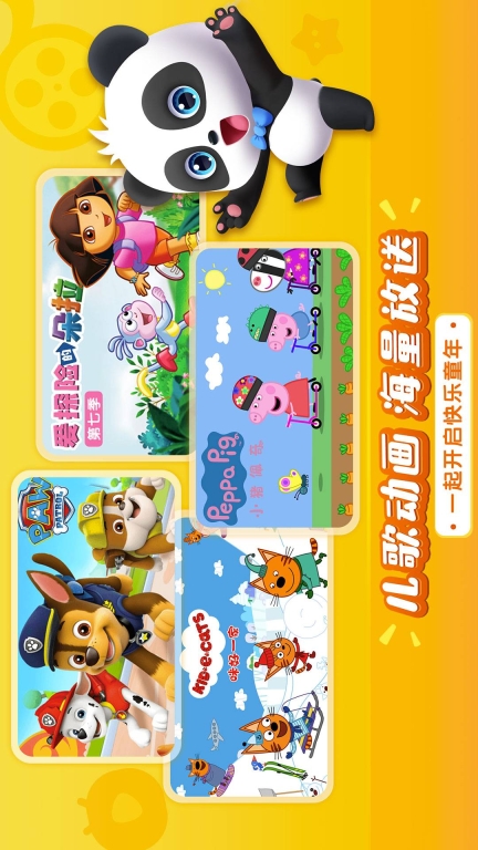 宝宝巴士儿歌HD图2