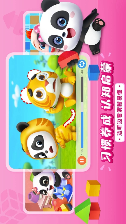 宝宝巴士儿歌HD图4