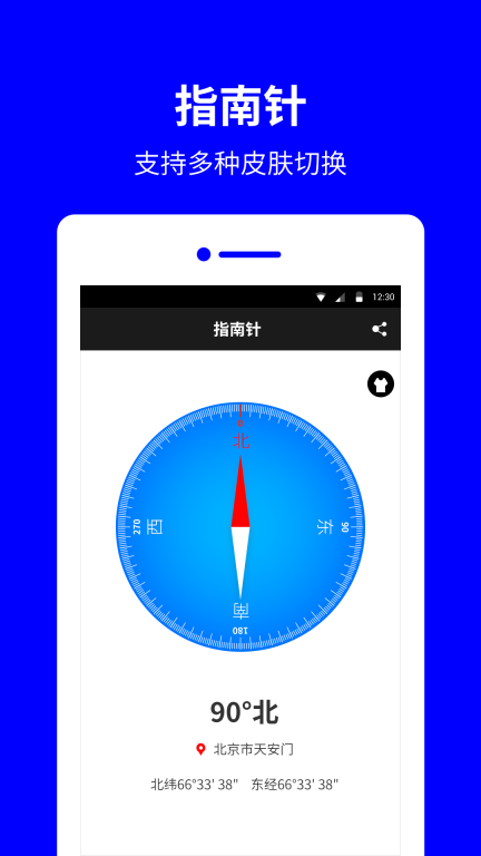 指南针罗盘-水平仪图2