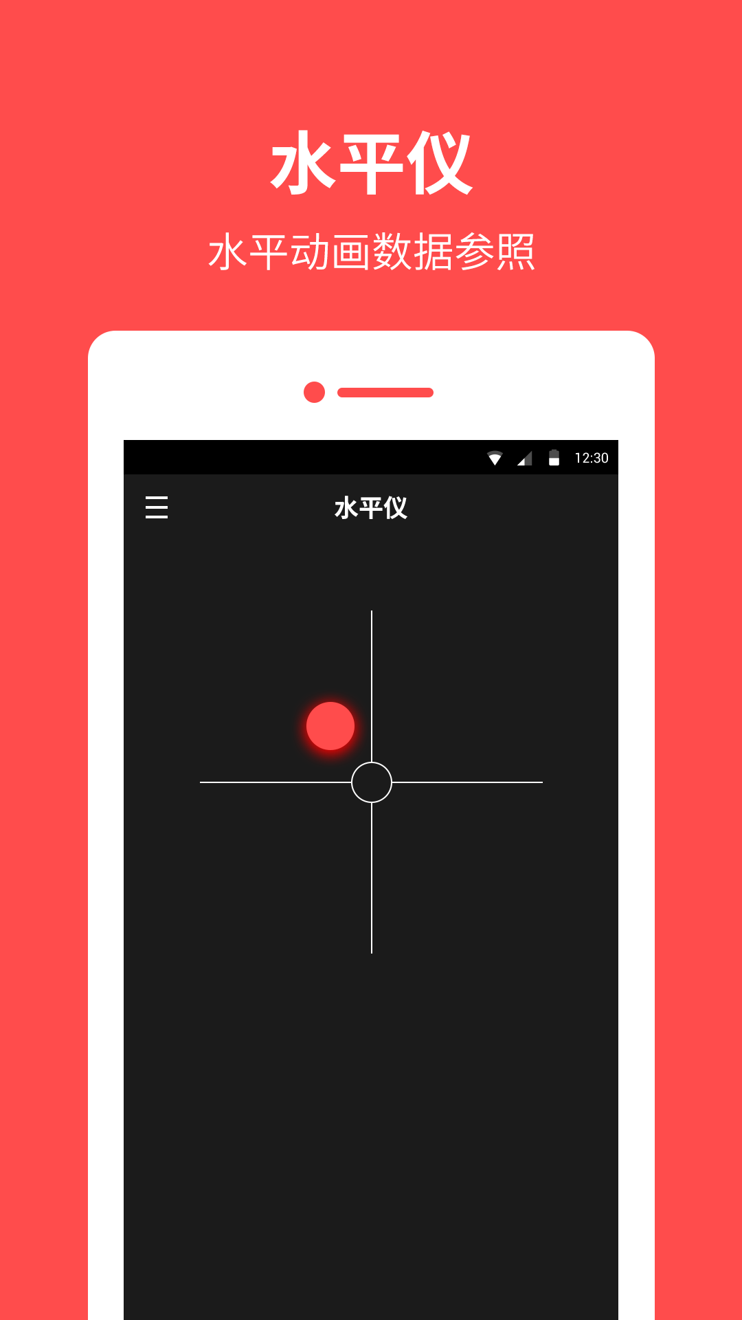 指南针罗盘-水平仪图3