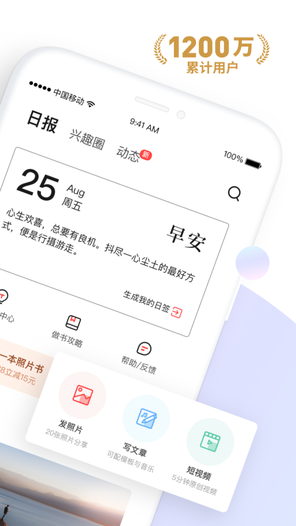 糖水-记录生活印制成书图2