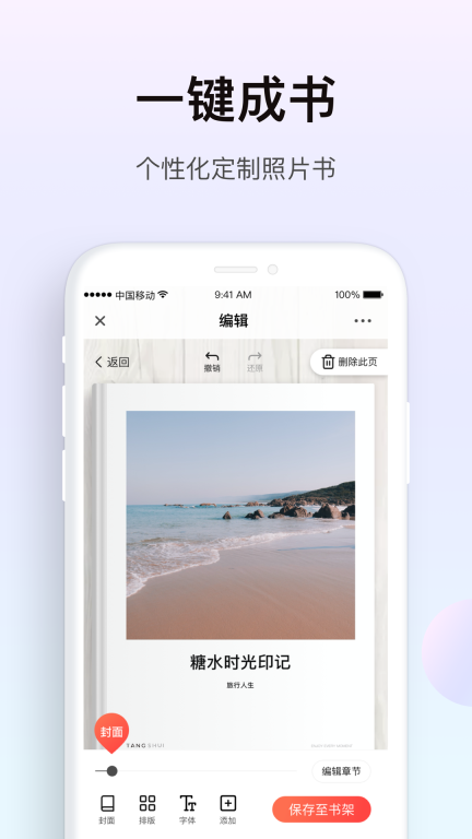 糖水-记录生活印制成书图3