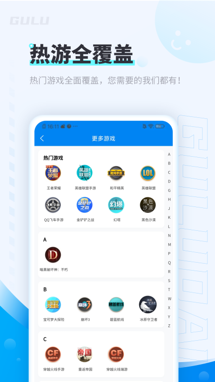 咕噜代练-专业游戏代练陪练图3