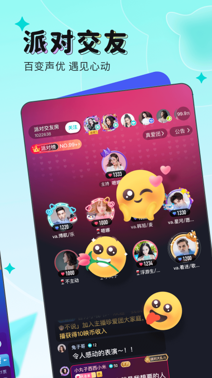 映客直播-美女直播交友社交平台图3