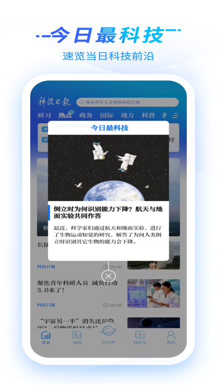 科技日报图1