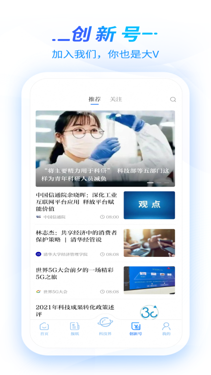 科技日报图3