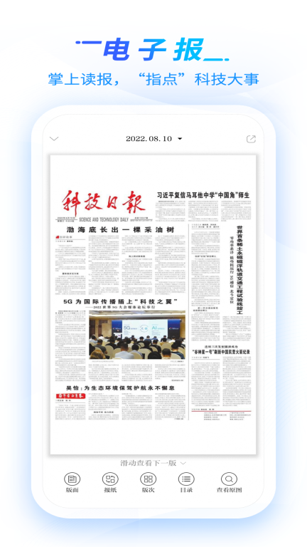 科技日报图5