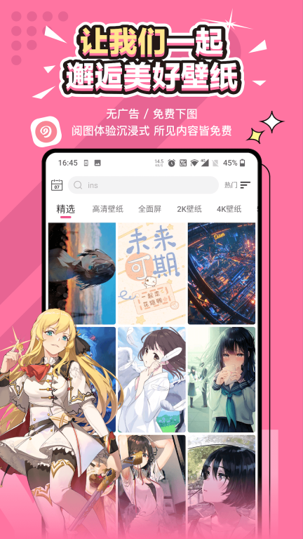 元气壁纸-设计美学壁纸应用图1
