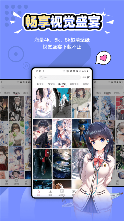 元气壁纸-设计美学壁纸应用图2