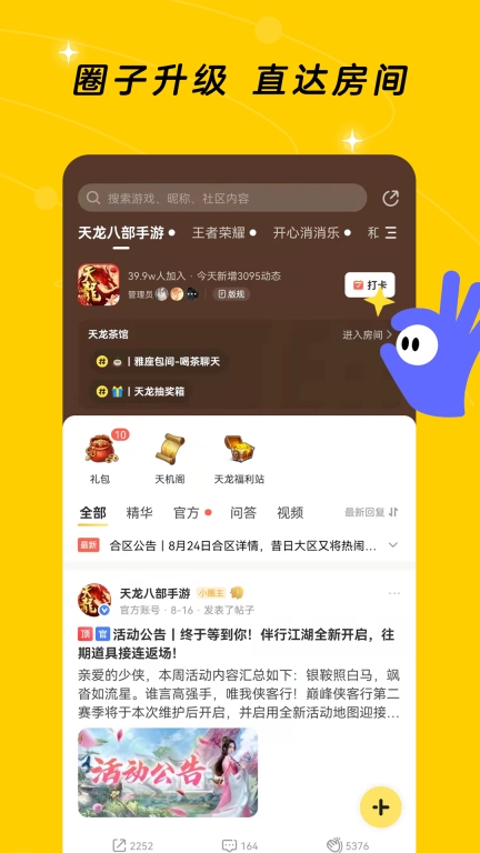 闪现一下-热闹的游戏玩家社区图1