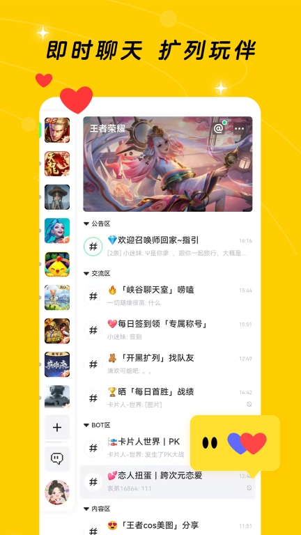 闪现一下-热闹的游戏玩家社区图2