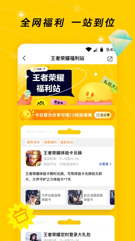 闪现一下-热闹的游戏玩家社区图3