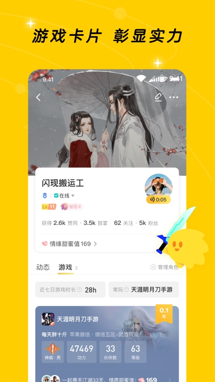 闪现一下-热闹的游戏玩家社区图4