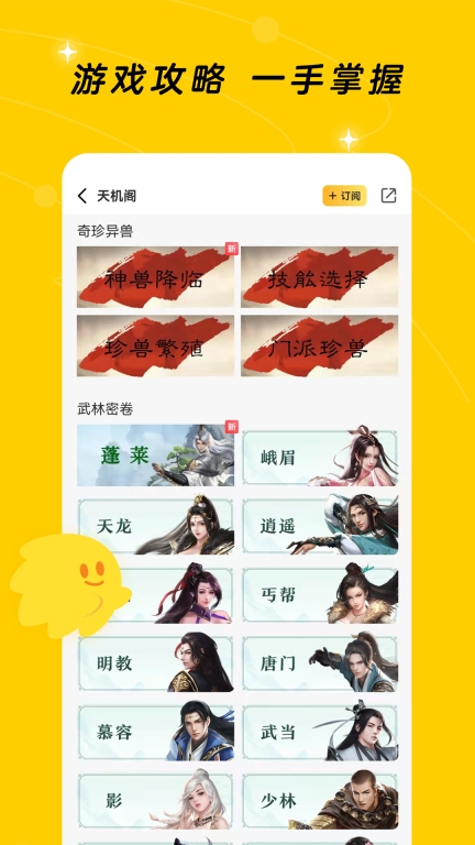 闪现一下-热闹的游戏玩家社区图5