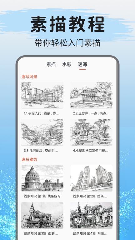 爱绘画-教画画图3