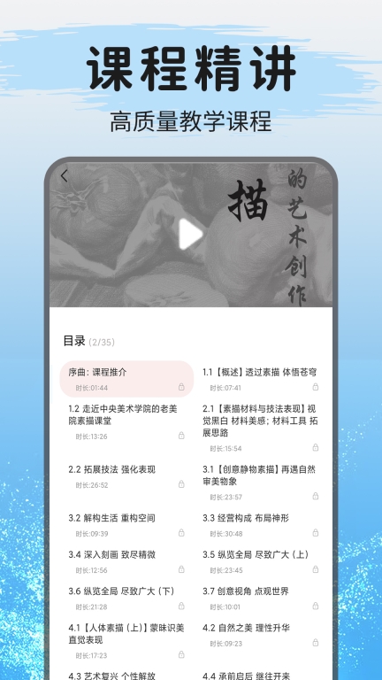 爱绘画-教画画图4