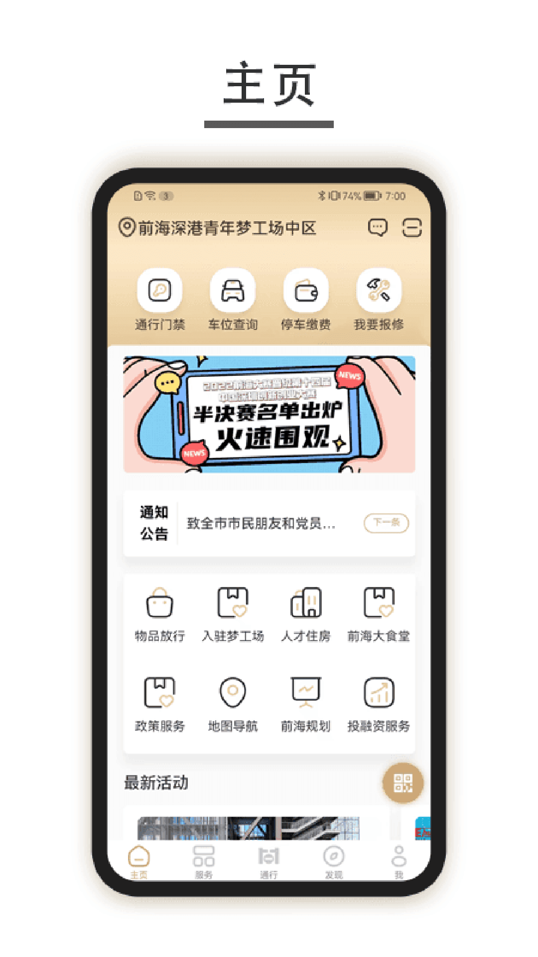 深港+图1