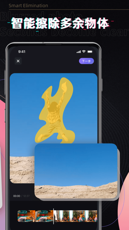消除笔图2