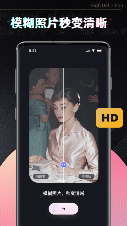 消除笔图3