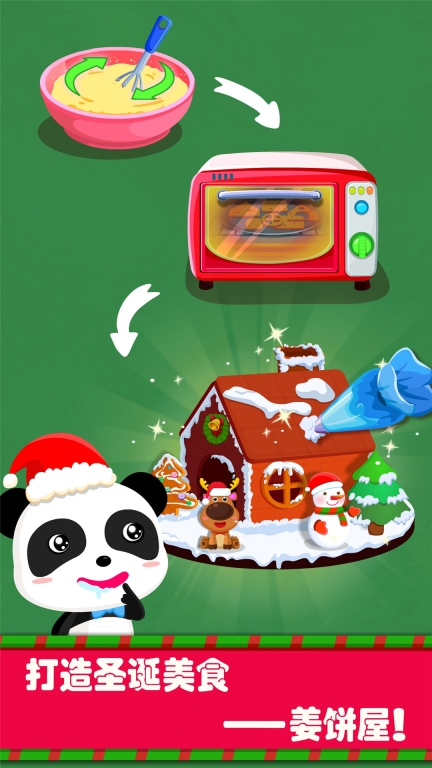 欢乐圣诞图2