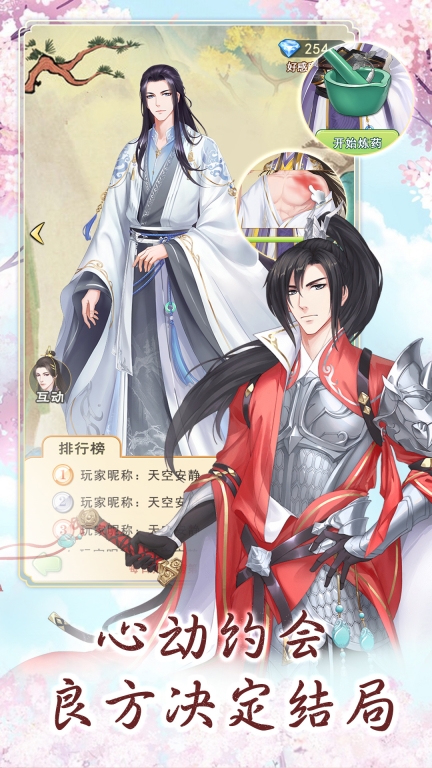 别惹神医小王妃图4